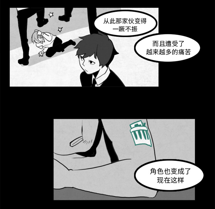 角色学校[h漫]韩漫全集-角色学校-第 15 章无删减无遮挡章节图片 