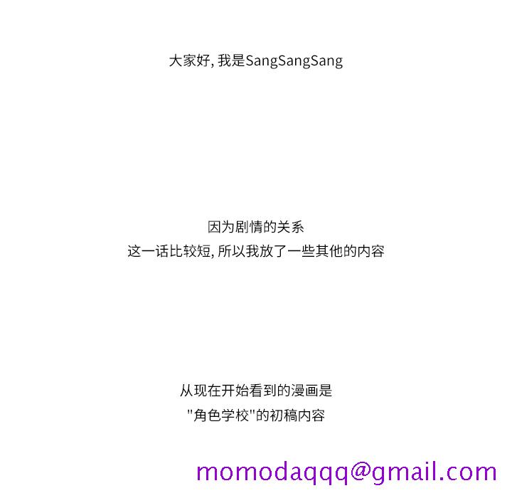 角色学校[h漫]韩漫全集-角色学校-第 15 章无删减无遮挡章节图片 