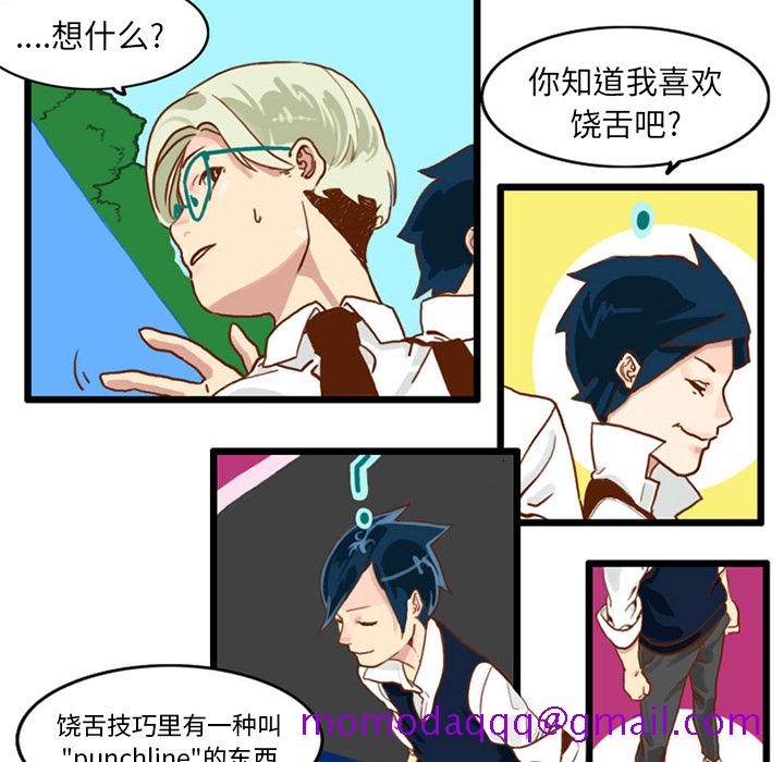 角色学校[h漫]韩漫全集-角色学校-第 15 章无删减无遮挡章节图片 