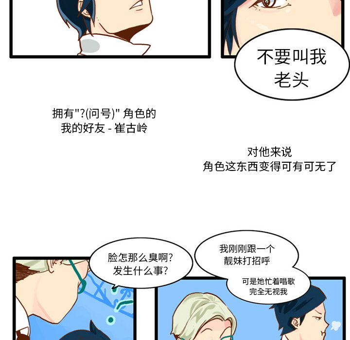 角色学校[h漫]韩漫全集-角色学校-第 15 章无删减无遮挡章节图片 