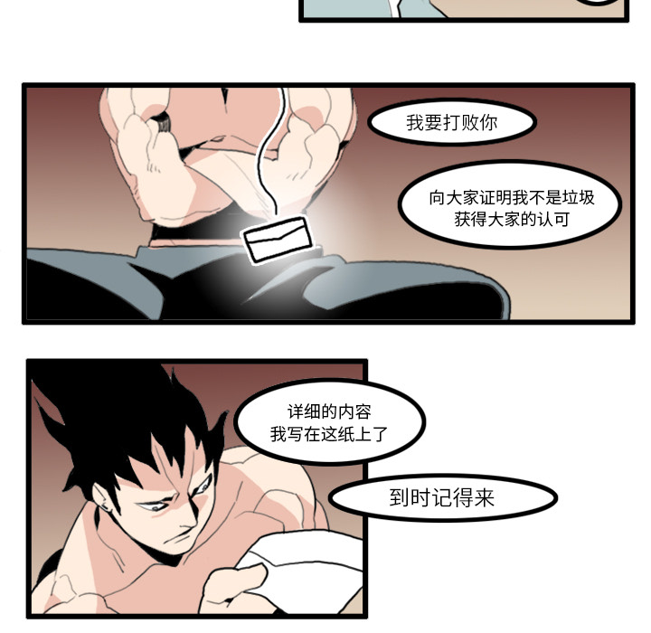 角色学校[h漫]韩漫全集-角色学校-第 17 章无删减无遮挡章节图片 