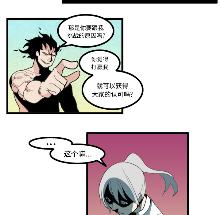 角色学校[h漫]韩漫全集-角色学校-第 17 章无删减无遮挡章节图片 