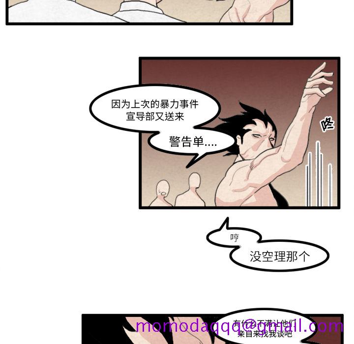 角色学校[h漫]韩漫全集-角色学校-第 17 章无删减无遮挡章节图片 