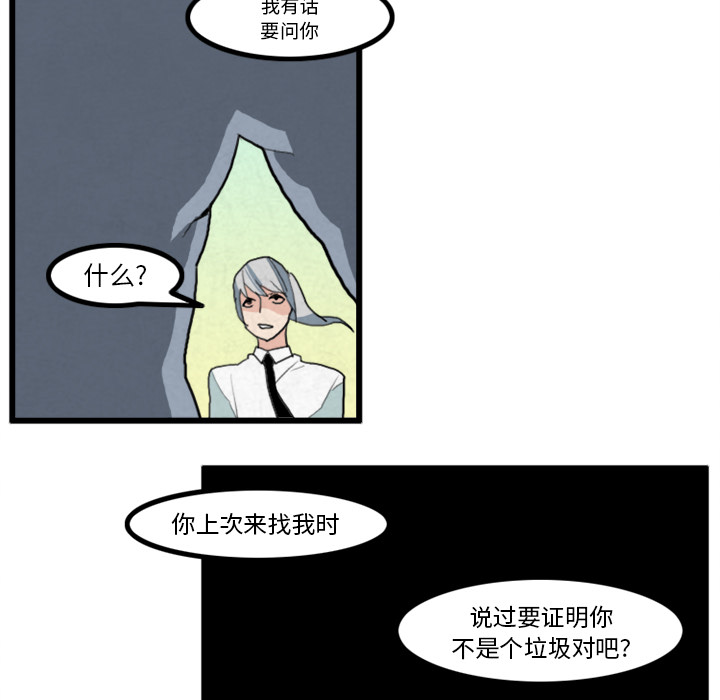 角色学校[h漫]韩漫全集-角色学校-第 17 章无删减无遮挡章节图片 