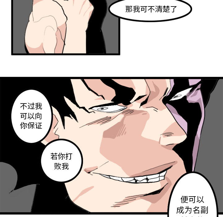 角色学校[h漫]韩漫全集-角色学校-第 17 章无删减无遮挡章节图片 