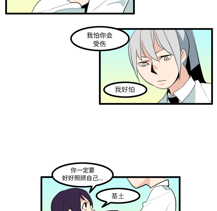 角色学校[h漫]韩漫全集-角色学校-第 17 章无删减无遮挡章节图片 