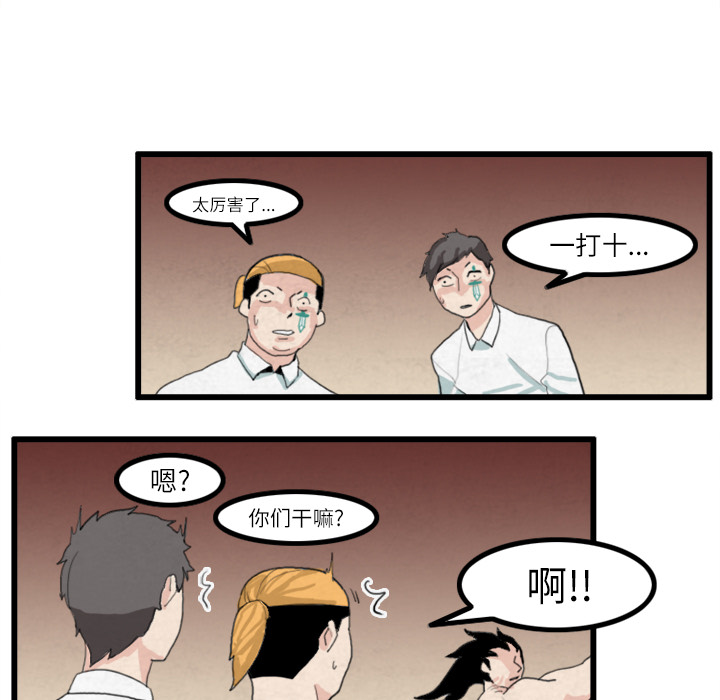 角色学校[h漫]韩漫全集-角色学校-第 17 章无删减无遮挡章节图片 
