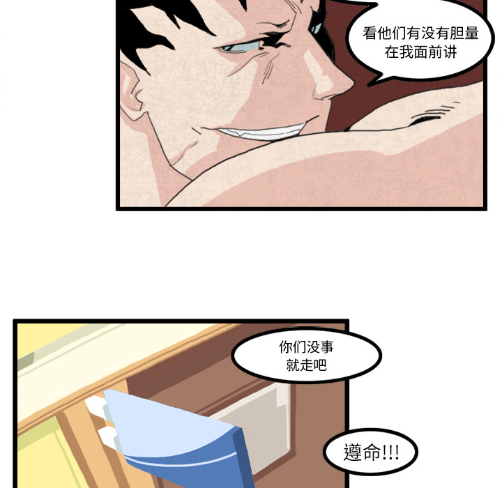 角色学校[h漫]韩漫全集-角色学校-第 17 章无删减无遮挡章节图片 