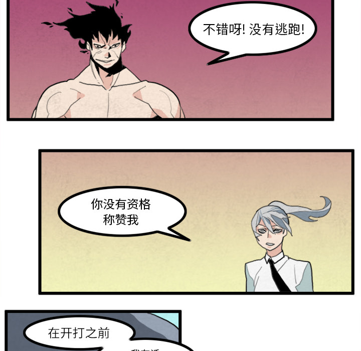 角色学校[h漫]韩漫全集-角色学校-第 17 章无删减无遮挡章节图片 