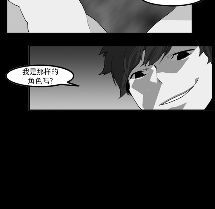 角色学校[h漫]韩漫全集-角色学校-第 19 章无删减无遮挡章节图片 