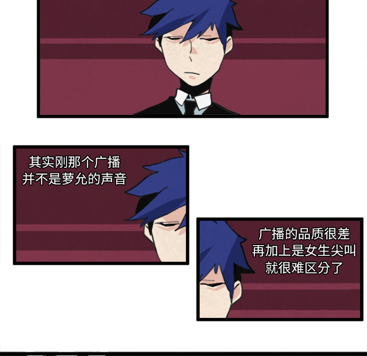 角色学校[h漫]韩漫全集-角色学校-第 20 章无删减无遮挡章节图片 