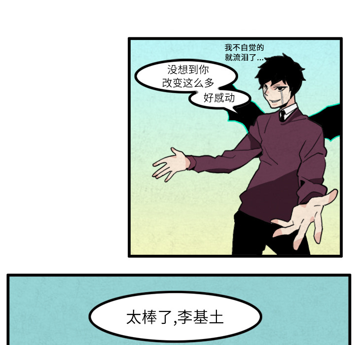 角色学校[h漫]韩漫全集-角色学校-第 20 章无删减无遮挡章节图片 