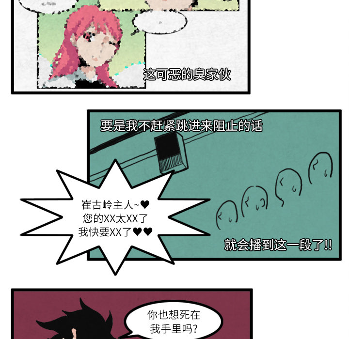 角色学校[h漫]韩漫全集-角色学校-第 20 章无删减无遮挡章节图片 