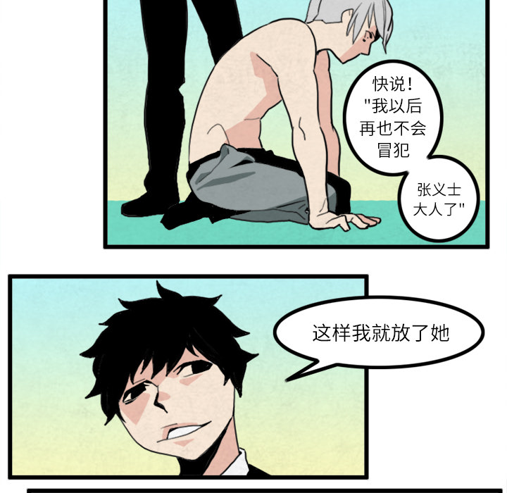 角色学校[h漫]韩漫全集-角色学校-第 20 章无删减无遮挡章节图片 