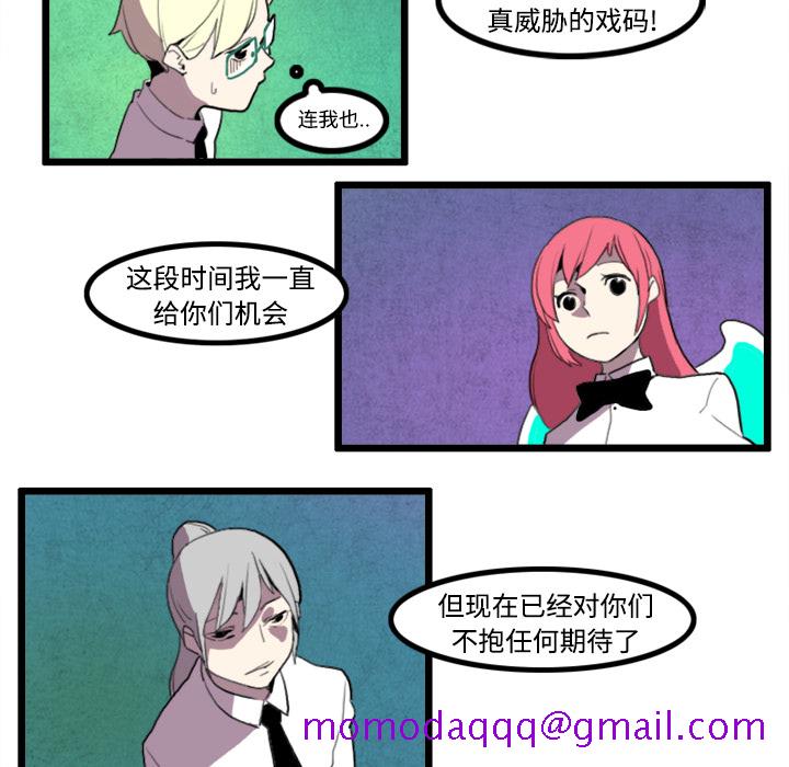 角色学校[h漫]韩漫全集-角色学校-第 21 章无删减无遮挡章节图片 
