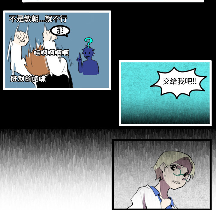 角色学校[h漫]韩漫全集-角色学校-第 21 章无删减无遮挡章节图片 