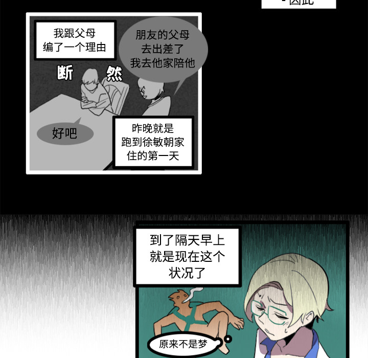 角色学校[h漫]韩漫全集-角色学校-第 21 章无删减无遮挡章节图片 