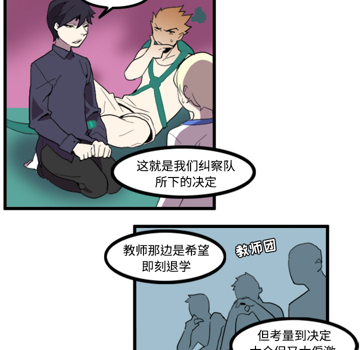 角色学校[h漫]韩漫全集-角色学校-第 21 章无删减无遮挡章节图片 