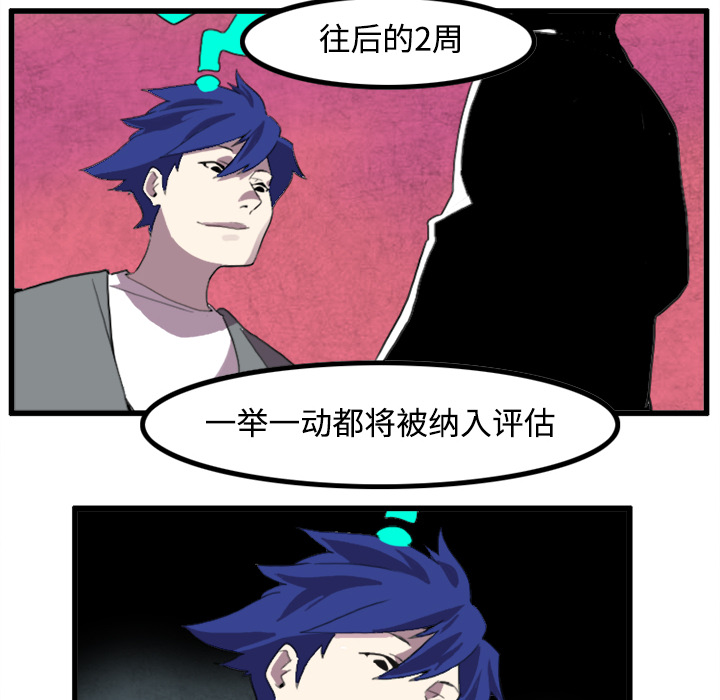 角色学校[h漫]韩漫全集-角色学校-第 21 章无删减无遮挡章节图片 
