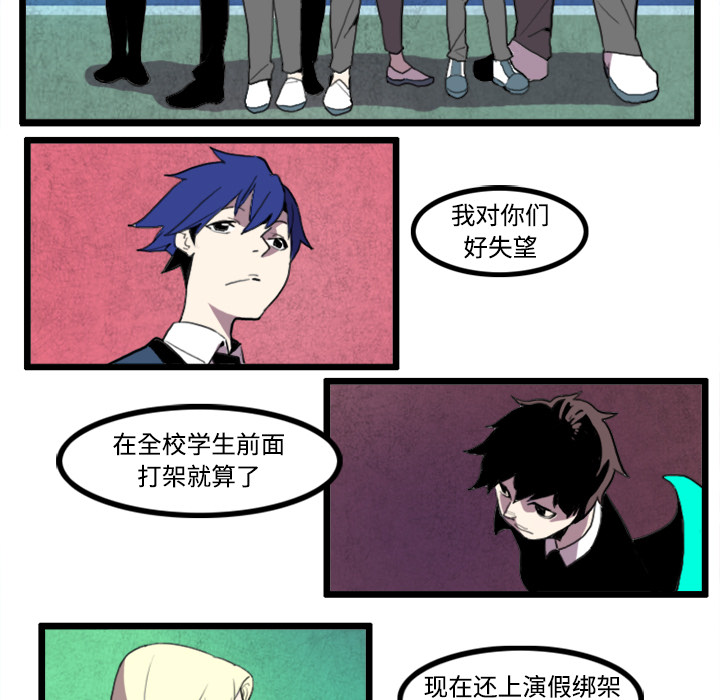 角色学校[h漫]韩漫全集-角色学校-第 21 章无删减无遮挡章节图片 