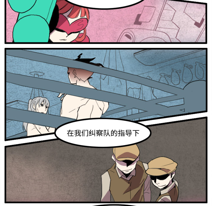 角色学校[h漫]韩漫全集-角色学校-第 21 章无删减无遮挡章节图片 