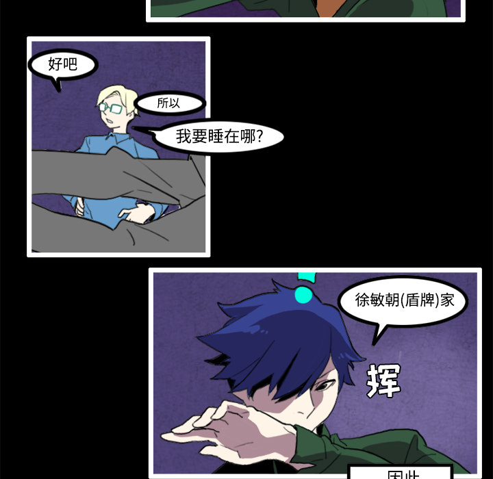 角色学校[h漫]韩漫全集-角色学校-第 21 章无删减无遮挡章节图片 