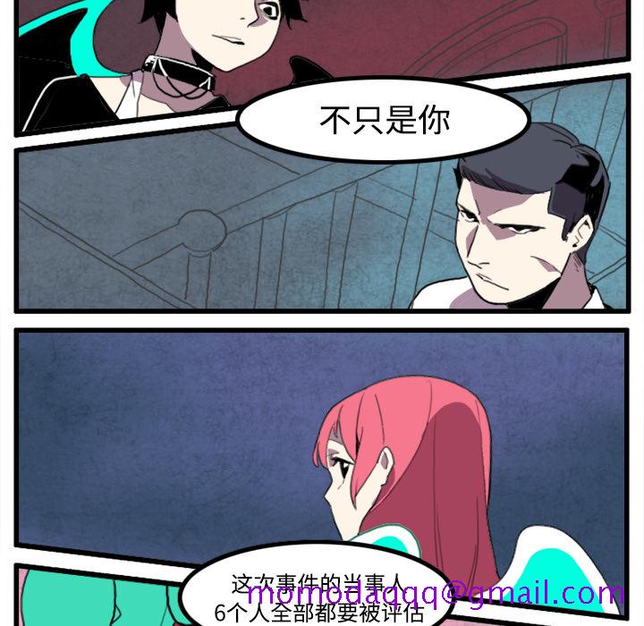 角色学校[h漫]韩漫全集-角色学校-第 21 章无删减无遮挡章节图片 