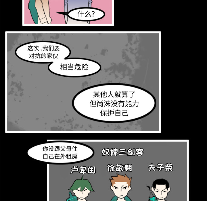 角色学校[h漫]韩漫全集-角色学校-第 21 章无删减无遮挡章节图片 