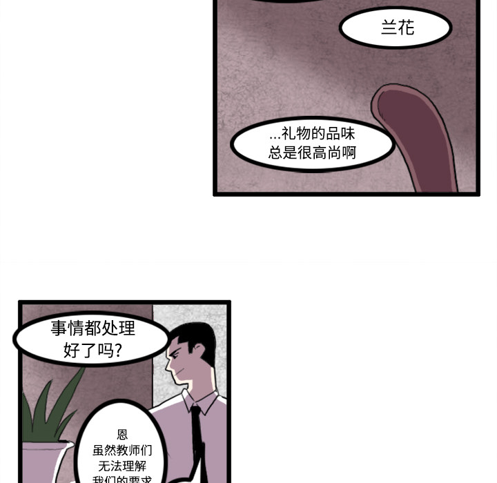 角色学校[h漫]韩漫全集-角色学校-第 22 章无删减无遮挡章节图片 