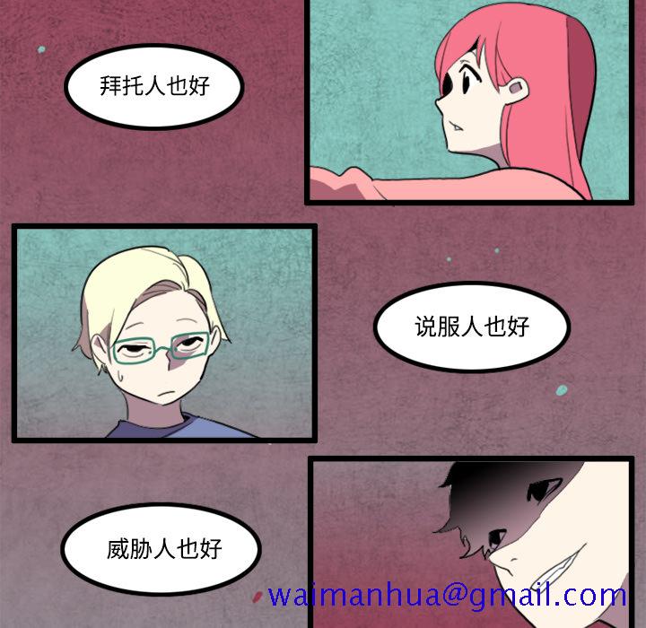 角色学校[h漫]韩漫全集-角色学校-第 22 章无删减无遮挡章节图片 