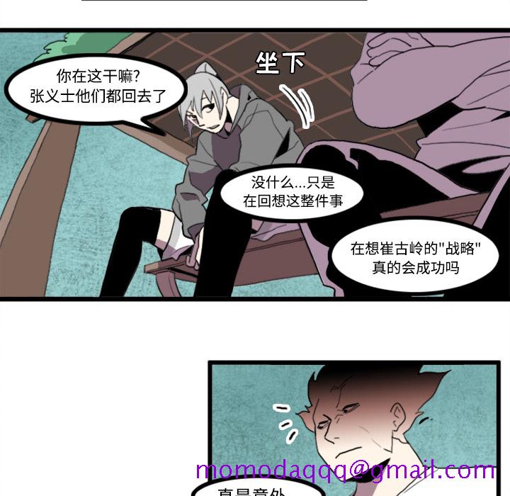 角色学校[h漫]韩漫全集-角色学校-第 22 章无删减无遮挡章节图片 
