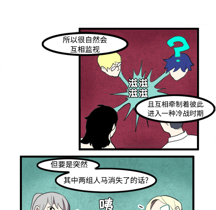 角色学校[h漫]韩漫全集-角色学校-第 22 章无删减无遮挡章节图片 
