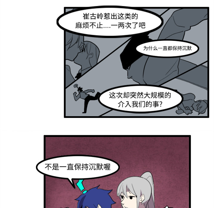角色学校[h漫]韩漫全集-角色学校-第 22 章无删减无遮挡章节图片 