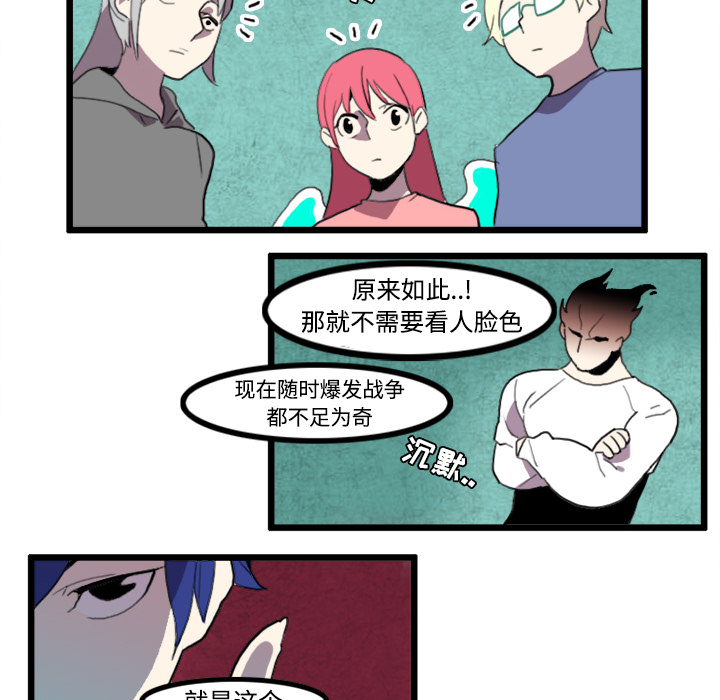 角色学校[h漫]韩漫全集-角色学校-第 22 章无删减无遮挡章节图片 