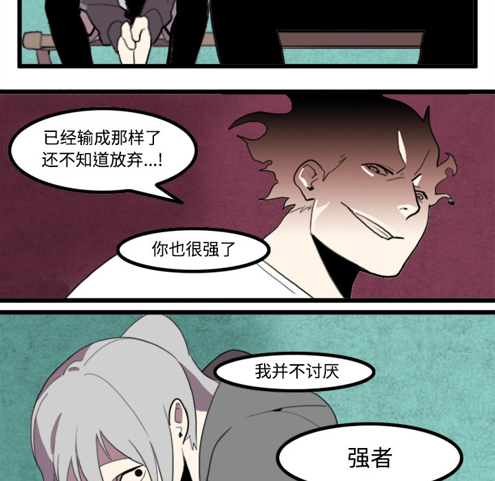 角色学校[h漫]韩漫全集-角色学校-第 22 章无删减无遮挡章节图片 