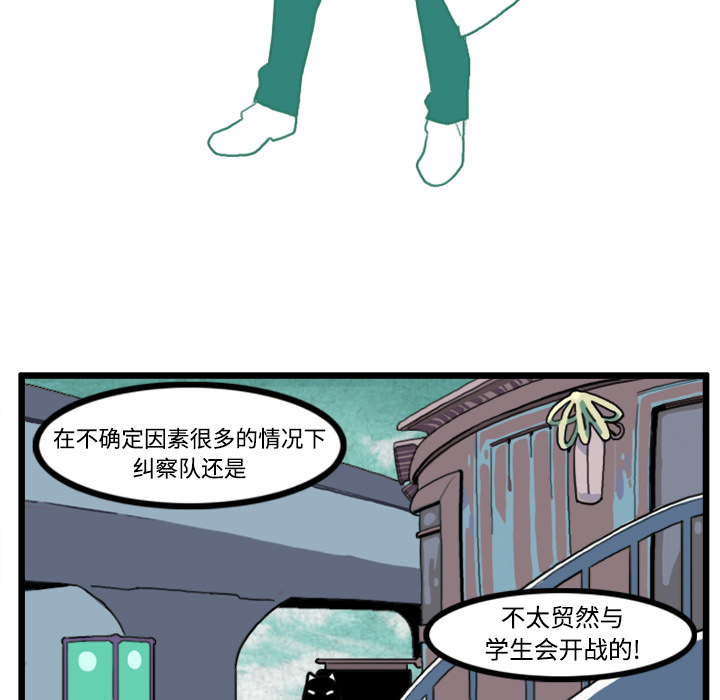角色学校[h漫]韩漫全集-角色学校-第 22 章无删减无遮挡章节图片 