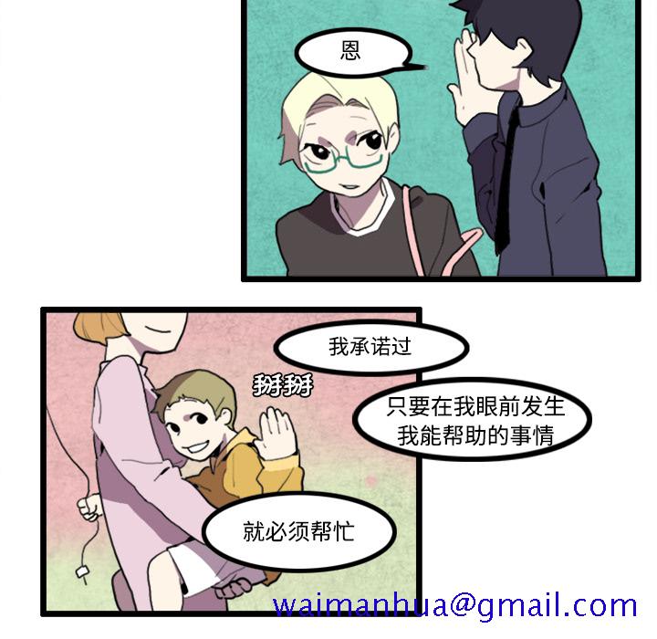 角色学校[h漫]韩漫全集-角色学校-第 23 章无删减无遮挡章节图片 