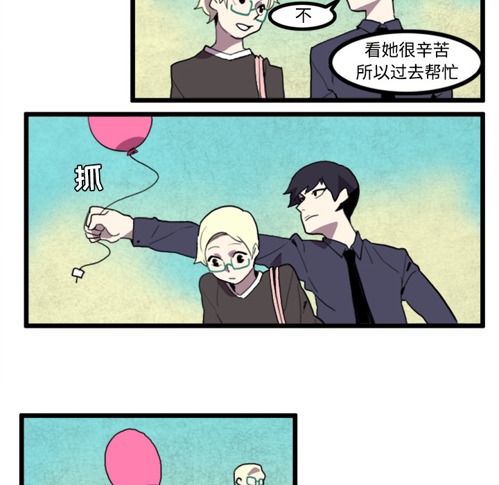 角色学校[h漫]韩漫全集-角色学校-第 23 章无删减无遮挡章节图片 