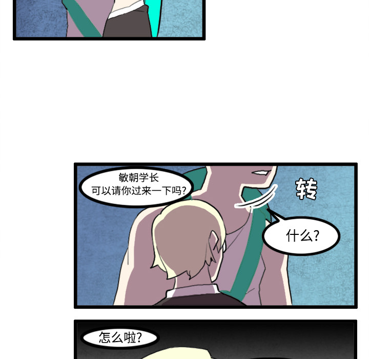 角色学校[h漫]韩漫全集-角色学校-第 23 章无删减无遮挡章节图片 