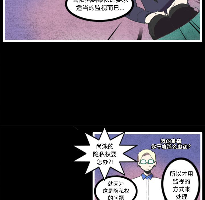 角色学校[h漫]韩漫全集-角色学校-第 23 章无删减无遮挡章节图片 