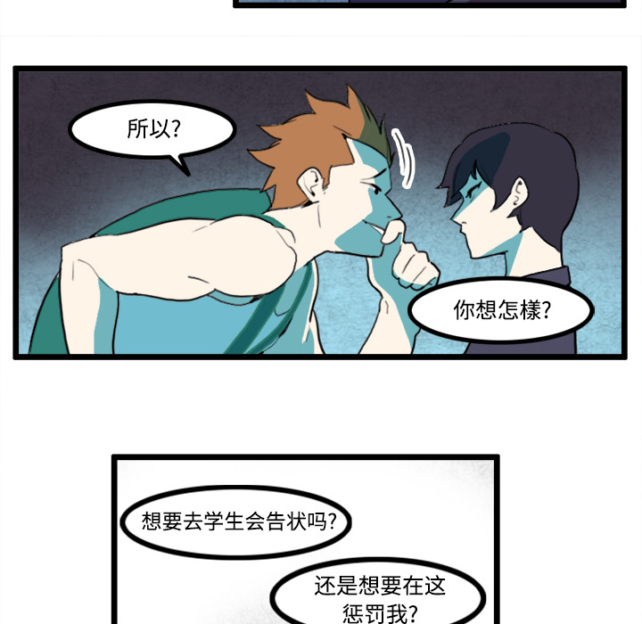 角色学校[h漫]韩漫全集-角色学校-第 23 章无删减无遮挡章节图片 