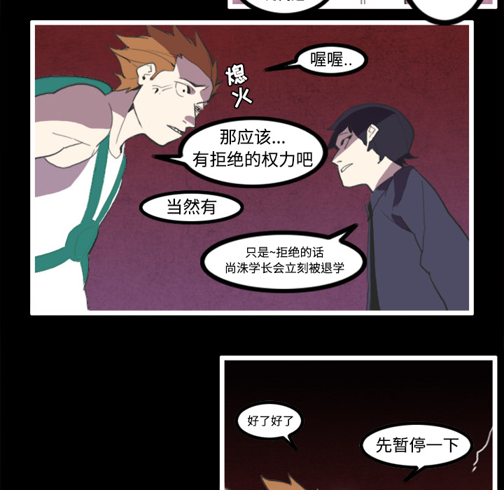 角色学校[h漫]韩漫全集-角色学校-第 23 章无删减无遮挡章节图片 