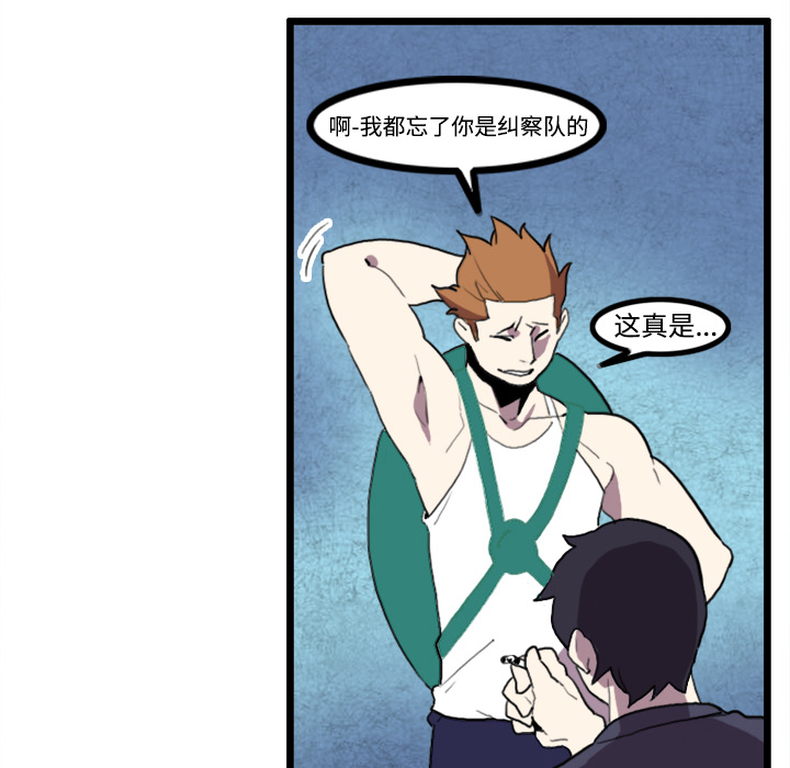 角色学校[h漫]韩漫全集-角色学校-第 23 章无删减无遮挡章节图片 