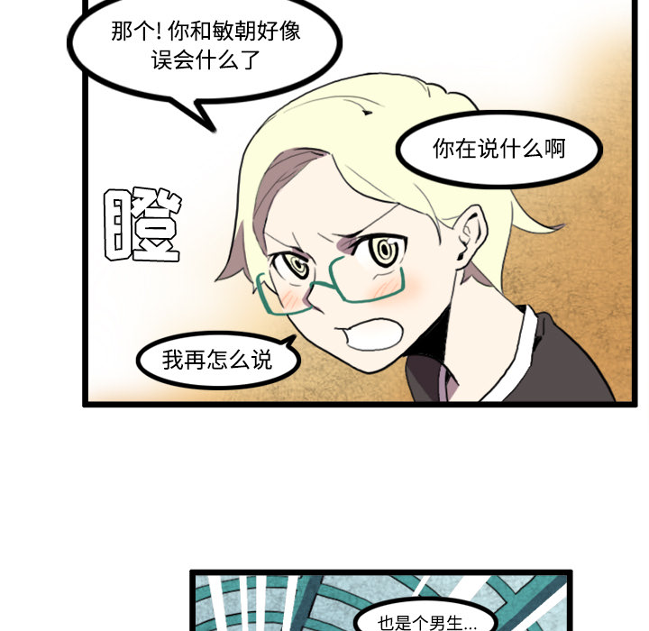 角色学校[h漫]韩漫全集-角色学校-第 23 章无删减无遮挡章节图片 