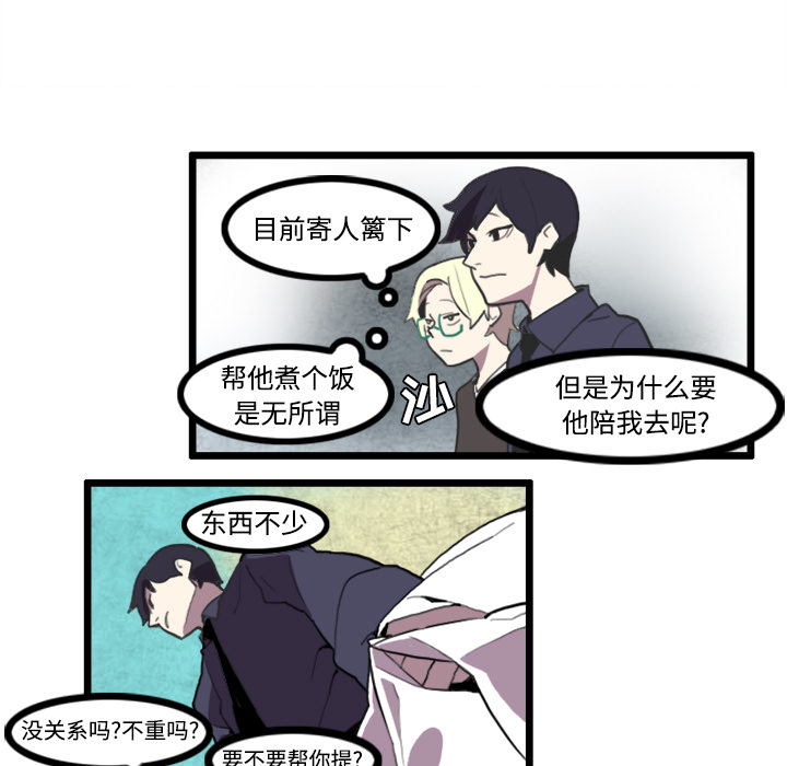 角色学校[h漫]韩漫全集-角色学校-第 23 章无删减无遮挡章节图片 