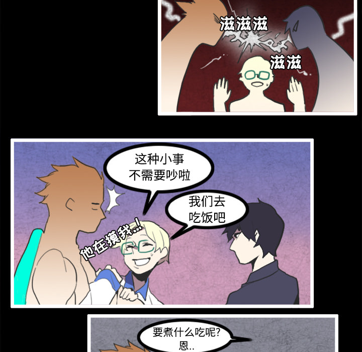 角色学校[h漫]韩漫全集-角色学校-第 23 章无删减无遮挡章节图片 