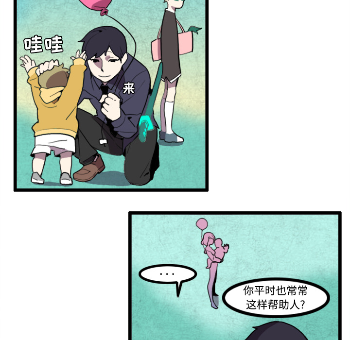 角色学校[h漫]韩漫全集-角色学校-第 23 章无删减无遮挡章节图片 