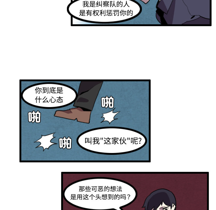 角色学校[h漫]韩漫全集-角色学校-第 24 章无删减无遮挡章节图片 