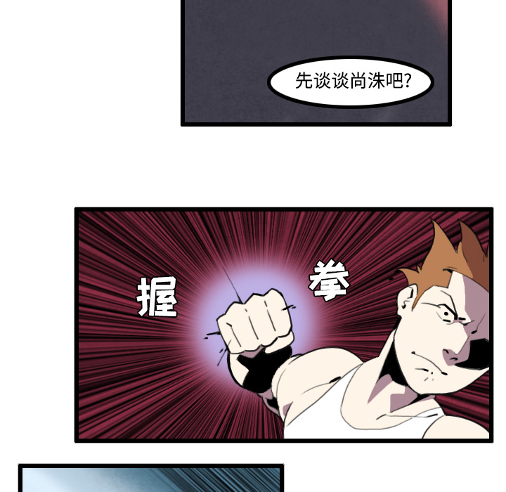 角色学校[h漫]韩漫全集-角色学校-第 24 章无删减无遮挡章节图片 