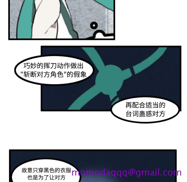 角色学校[h漫]韩漫全集-角色学校-第 24 章无删减无遮挡章节图片 